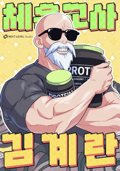 P.E. Teacher Kim Eggman