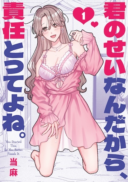 You Started This, So You Better Finish It. cover