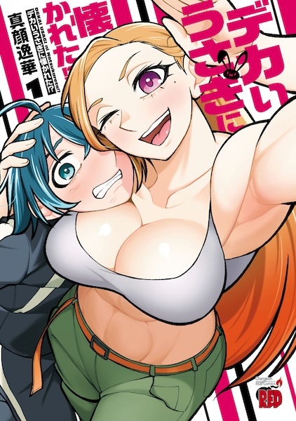 Baca Dekai Usagi ni Natsukareta!? Bahasa Indonesia