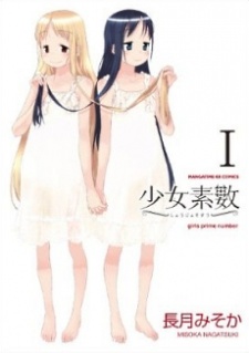 Imagen de Shoujo Sosuu