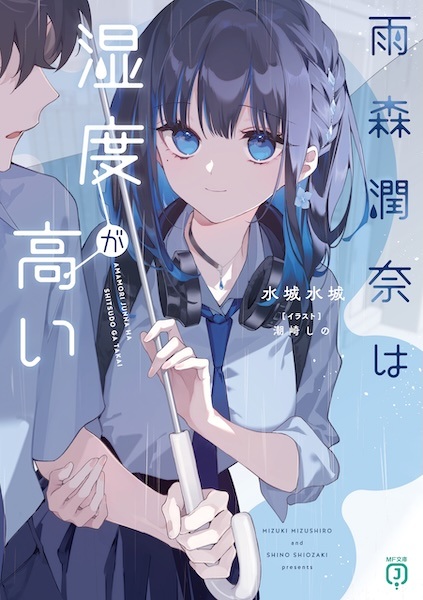 Amamori Junna wa Shitsudo ga Takai cover