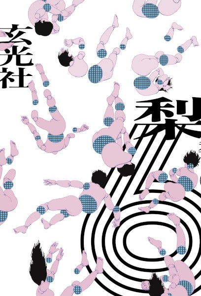 Six cover