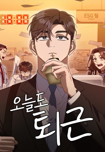 Good Work Today cover