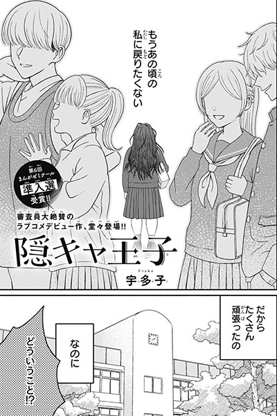 Inkya Ouji cover