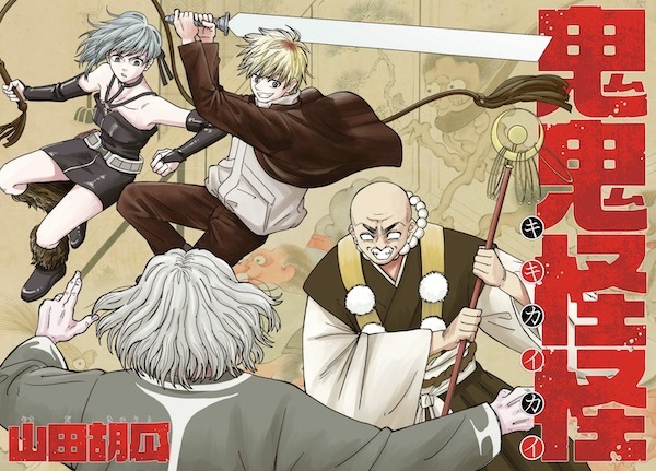 KIKIKAIKAI cover