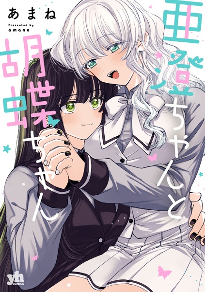 Baca Azumi-chan to Kochou-chan Bahasa Indonesia