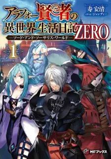 Around 40 Kenja no Isekai Seikatsu Nikki Zero: Swords & Sorceries World