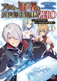 Around 40 Kenja no Isekai Seikatsu Nikki Zero: Swords & Sorceries World