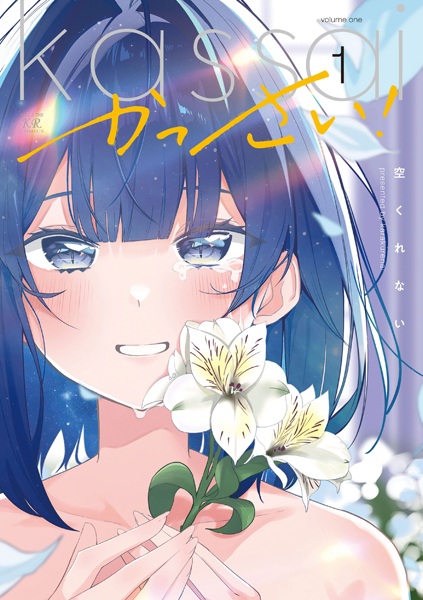 Kassai! cover