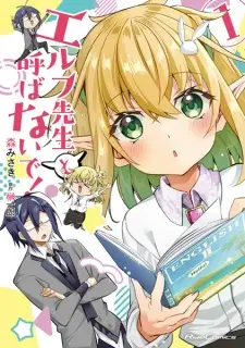 Elf-sensei to Yobanaide!