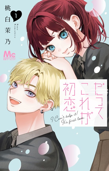 I Can't Help It! It's First Love cover
