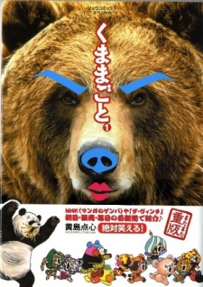 Imagen de Kuma Magoto