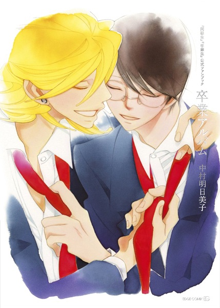 Sotsugyou Album