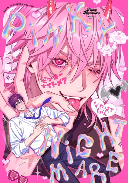 Pinky Nightmare cover