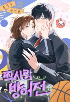 Why Unrequited Love Defense Manhwa Is Suddenly Breaking the Internet