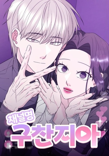 Couple Channel: Chan&Zia cover