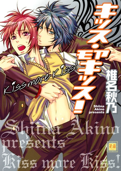 Kiss More Kiss! cover