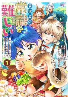 Isekai no Joushiki wa Muzukashii: Kishou de Saijaku na Hitozoku ni Tensei shita kedo Butsuri Igai de Saikyou ni Narisou desu