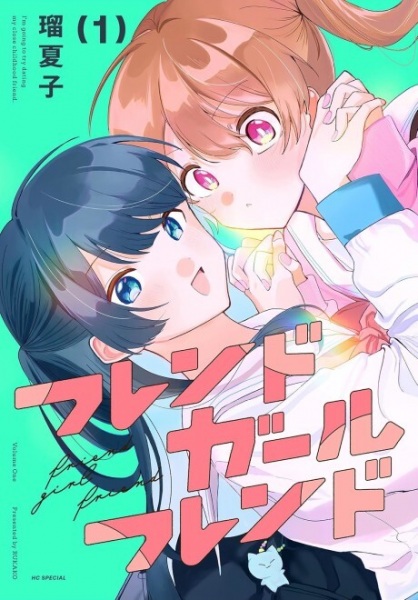 Friend Girlfriend cover
