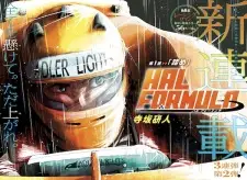Hal Formula