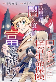 London Kaiki Seimei Hoken