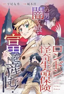London Kaiki Seimei Hoken
