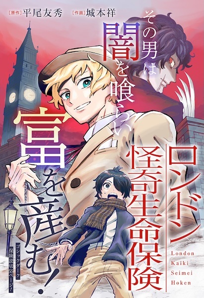 London Kaiki Seimei Hoken