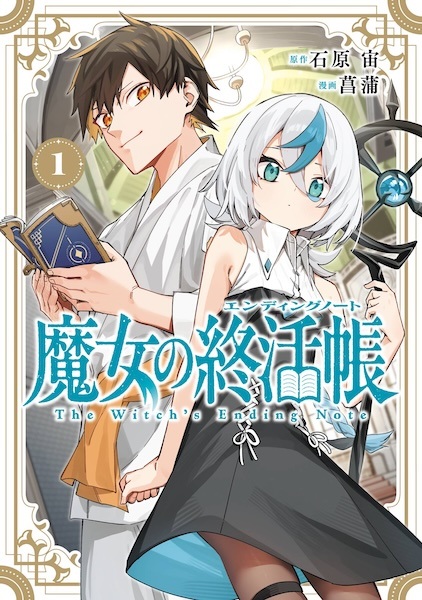 Baca Majo no Ending Note Bahasa Indonesia