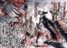 Koroshiya no Eigyoujutsu