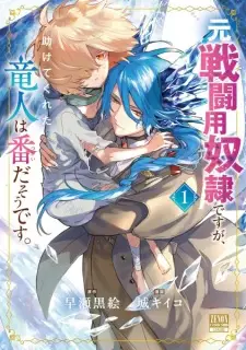 Moto Sentouyou Dorei desu ga, Tasukete Kureta Ryuujin wa Tsugaeda Sou desu.