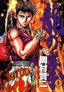 Dragon Fist