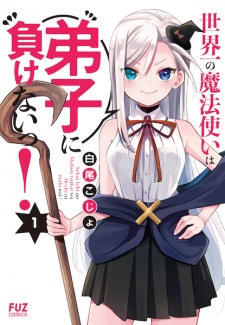 Sekaiichi no Mahoutsukai wa Deshi ni Makenai!