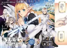 Tensei Teido de Mune no Ana wa Umaranai