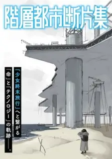 Kaisou Toshi Danpenshuu