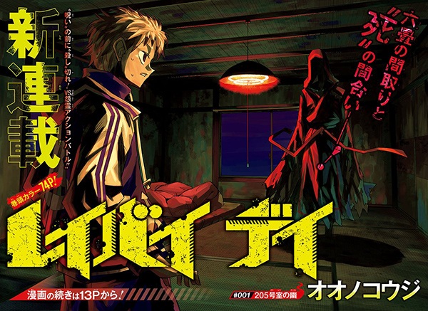 Ray by Day cover