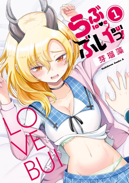 Love Bui! cover