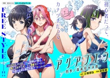Aqua Puella: Shikinomori Koukou Suiei-bu