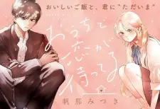 Ouchi de Koi ga Matteru