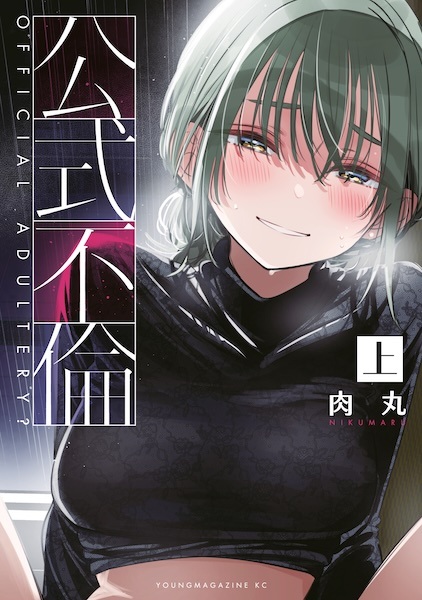 Official Adultery? cover