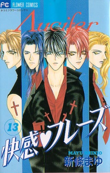 Imagen de Kaikan♥Phrase