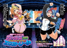 Kidou Senshi Gundam EXVS.: Girls on Extreme