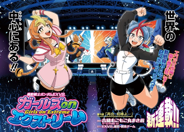Kidou Senshi Gundam EXVS.: Girls on Extreme cover