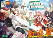 Suterare Youhei wa Jiyuu Kimama ni Ikitai
