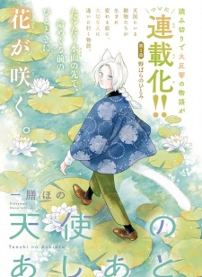 Tenshi no Ashiato