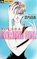 Cover of 白球少女