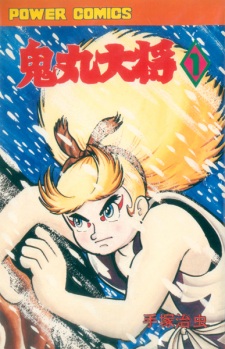 Onimaru Taishou