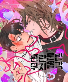 Disorder and Desire