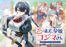 Saikyou Kawaii Mibou Reijou Kojima-san: Watashi wa Maid ja Arimasen