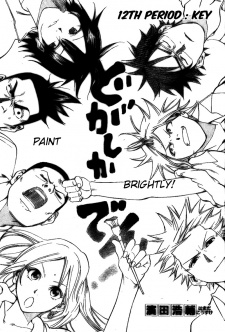 Imagen de Dogashi Kaden