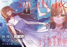 Heroine ga Saigo ni Shinu Love Comedy